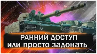 Новая механика или ЛБЗ 3.0 или просто задонать