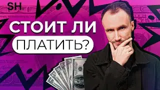 Можно ли СОЗДАТЬ бренд БЫСТРО и ДЕШЕВО?! / Стоит ли переплачивать за развитие бренда?