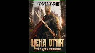 Аудиокнига 
