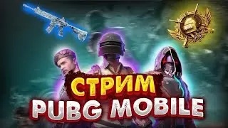 ОБНОВЛЕНИЕ 3.1 НОВЫЙ ИВЕНТ ЛУЧШИЙ РЕЖИМ  PUBG MOBILE  CRYSTAL GAMING