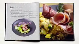 Книга «Пермская кухня», издание 2019 года