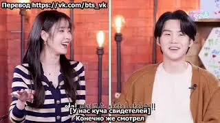 [РУС САБ] [RUS SUB] IU's Palette (With SUGA) Ep.19