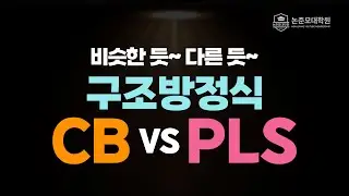 구조방정식모형도 종류가 있다는 거