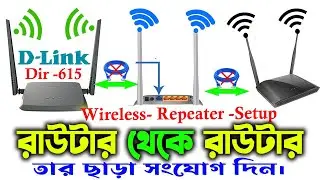 how to connect router to repeater | D-Link Router Wireless Repeater | dir 615 router repeater setup