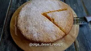 Тыквенный воздушный пирог