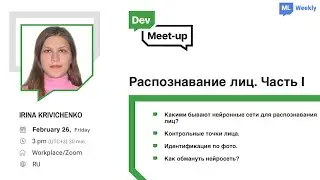 Распознавание лиц. Часть 1