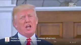 Дональд Трамп готовится объявил в США режим ЧС из-за наркотиков