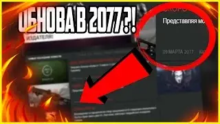 "ДАТА ВЫХОДА ОБНОВЛЕНИЯ НА EURO-WARFACE" или когда нам уже введут 81 РАНГ?!