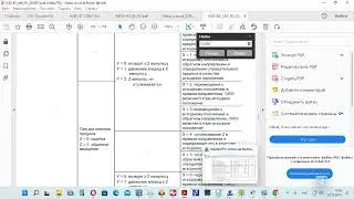 Delta ASD-A2 Modbus RTU переключатель заданий положения Pr переход по 3 положениям