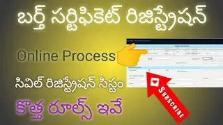 How to Register Birth certificate in Crs website in telugu- How to apply birth certificate Online
