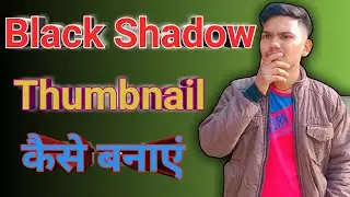 How to Make Black Shadow Thumbnail on PixelLab || Black Shadow Kaise Download Karen PNG ||