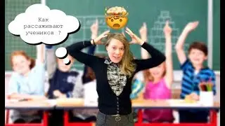 How do teachers seat students?
