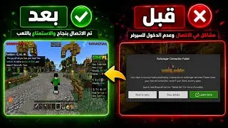 The Ultimate Fix for Minecraft Multiplayer Connection Failed | The Method That Worked for Everyon...