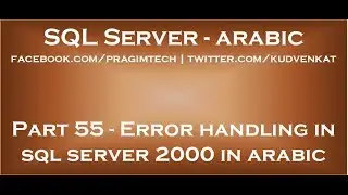Error handling in sql server 2000 in arabic