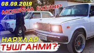 БУГУНГИ МОШИНА БОЗОР НАРХЛАРГА НИМА ДЕЙСИЗ? 08.09.2019 (1-кисм))