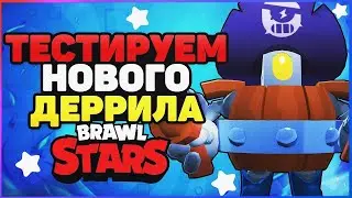СДЕЛАЛ НОВЫЙ БАГ!