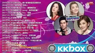 2019年超好听的歌曲排行榜: Ann白安、Della丁噹、周杰倫Jay Chou、梁靜茹 Fish Leong、Mayday五月天... (華語單曲排行榜 KKBOX) 2019好听的流行歌曲