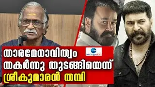 Sreekumaran Thampi | ഇനി പവർ ഗ്രൂപ്പൊന്നും സിനിമയിൽ ഉണ്ടാകില്ല; മുകേഷ് എം എൽ എ സ്ഥാനം രാജിവെക്കണം