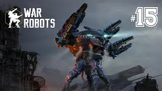 Беспощадная битва! War Robots.