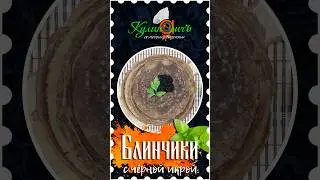 Crepes with caviar, the same one - right recipe from «Culinarich»