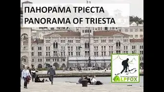#Панорама #Трієста з пірсу Panorama of Trieste from the pier2024 0919