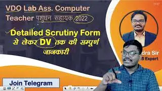 Lab Assistant DV कैसे होगा?। Computer Teacher DV कैसे होगा। Detailed Scrutiny Form। By All RPSC Exam