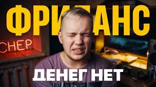 Я работал Фрилансером в течение 30 дней 🔥  Сколько заработал, как найти клиентов