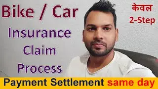 Bike insurance claim process in Hindi l how to claim bike insurance online | online insurance claim