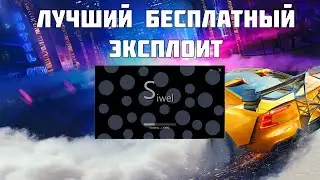 Как скачать  ЛУЧШИЙ БЕСПЛАТНЫЙ эксплоит на роблокс *БЕЗ КЛЮЧА*