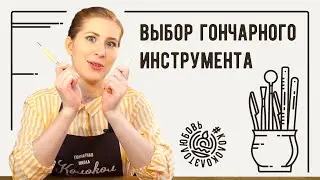 How to choose the right pottery tools for clay modeling