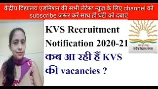 KVS Recruitment 2020-21 | KVS Notification 2020 | KVS Recruitment 2020