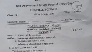 🥳Real 10th class self assignment general science viral question paper answer key 2024 ll