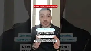 Новое пособие на детей от 8 до 16 лет