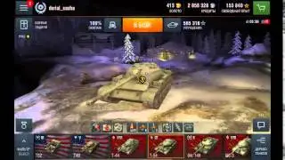 бесконечная синхронизация WOT Blitz 2016