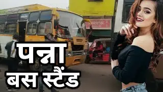 Panna Bus Stand | पन्ना बस स्टैंड