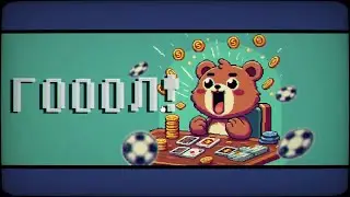 ГООООЛ! - Трейлер Игры