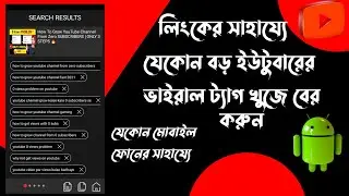 How to find best tags for youtube videos 2021