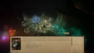 Pathfinder: Kingmaker. ч59. Конец Цветению