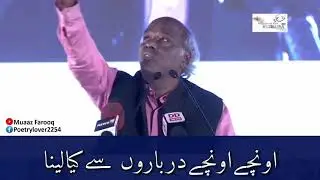 Rahat indori poetry | Unche unche darbaron s kia laina | HD