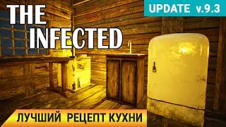 НОВАЯ КУХНЯ и ЛУЧШИЙ РЕЦЕПТ ➤The INFECTED прохождение #23