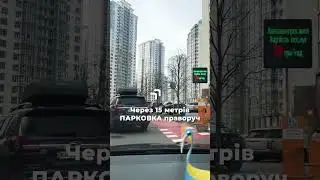 Як доїхати на авто до АНГІОЛАЙФ Київ (з вулиці Андрія Верхогляда) та де припаркуватись