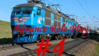 advanced rp ( red) - работа машинист