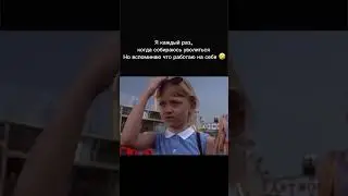 Oh yea 🤪🙌🏽. #shorts  #визажист #смешныевидео #ржач #рекомендации #юморпровизажистов