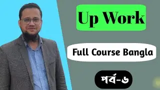 Upwork Full Course Bangla 2023, Part-6 | How to add payment method on Upwork 2023