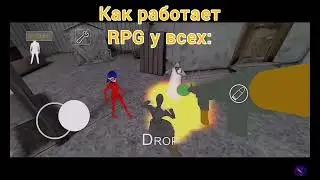 Не берётся RPG в гренни 1.8 с модом от кибер хакера, как это исправить подскажите пожалуйста!!!!!!!!