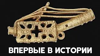 Великобритания на время вернёт Гане 32 золотых и серебряных артефакта