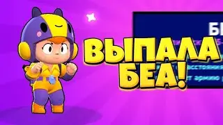 ОТКРЫЛ СУНДУКИ | ШОК! |БРАВЛ СТАРС |Randi