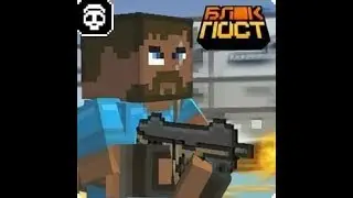 Классная иггра- БлокПост- Первый взгляд!