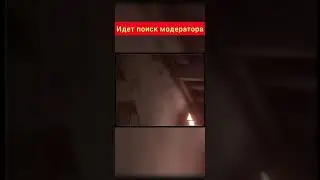 Куплинов сам себе модератор 😂