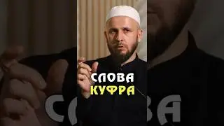 Слова куфра